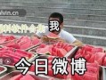 吃瓜爆料